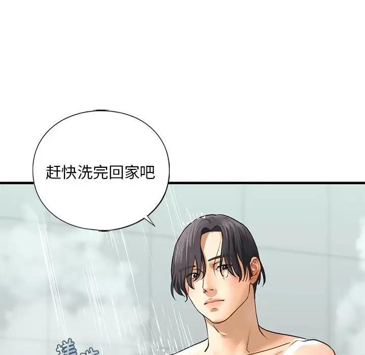 不要欺負我姐姐/我的繼姐 在线观看 第23話 漫画图片27