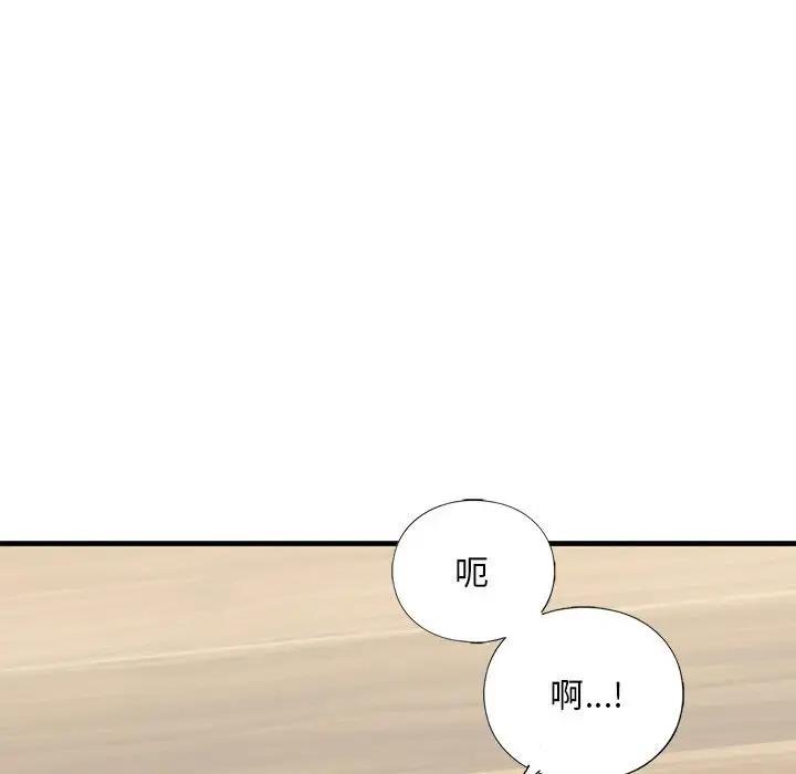 不要欺負我姐姐/我的繼姐 在线观看 第23話 漫画图片62