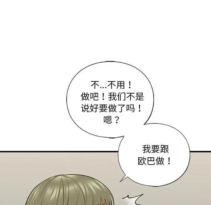 不要欺負我姐姐/我的繼姐 在线观看 第23話 漫画图片78