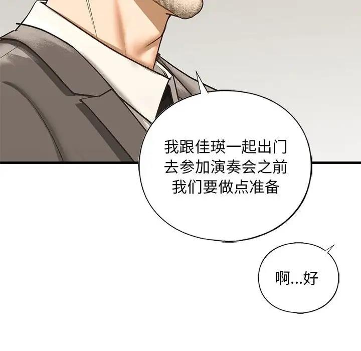 不要欺負我姐姐/我的繼姐 在线观看 第23話 漫画图片166