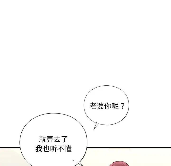 不要欺負我姐姐/我的繼姐 在线观看 第23話 漫画图片162