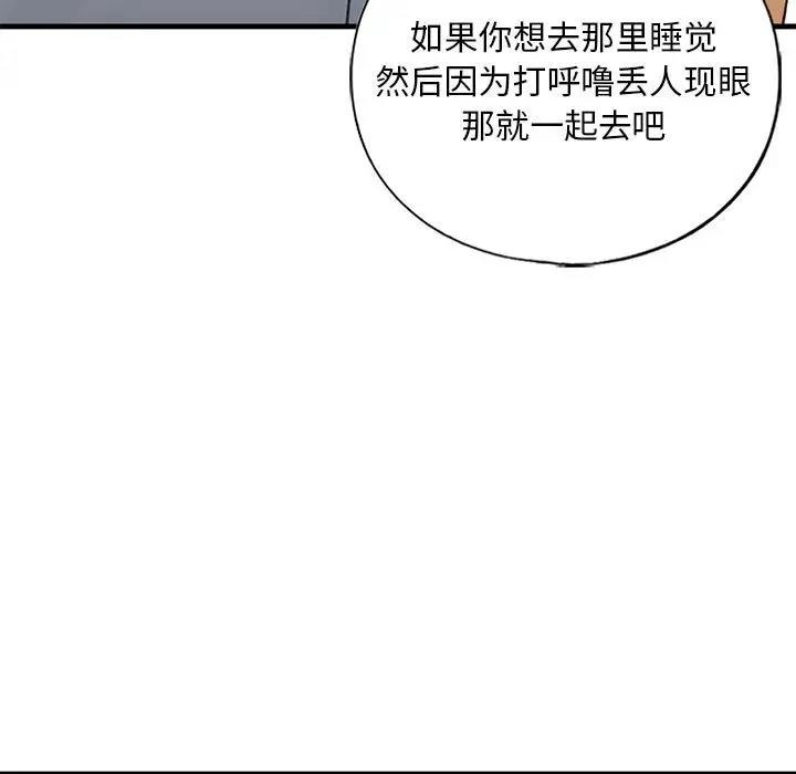 不要欺負我姐姐/我的繼姐 在线观看 第23話 漫画图片134