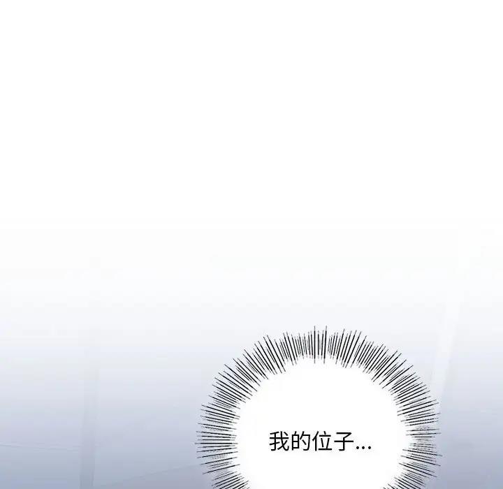 不要欺負我姐姐/我的繼姐 在线观看 第23話 漫画图片117