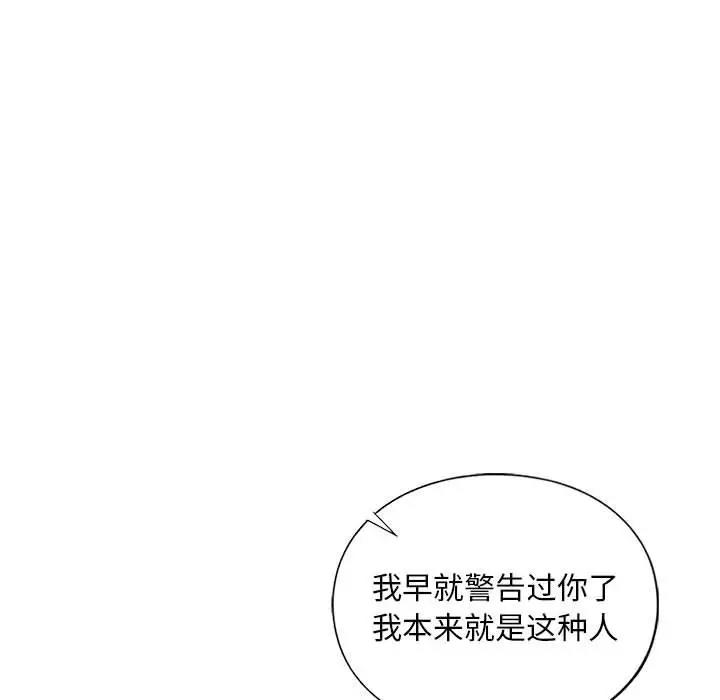 不要欺負我姐姐/我的繼姐 在线观看 第23話 漫画图片70