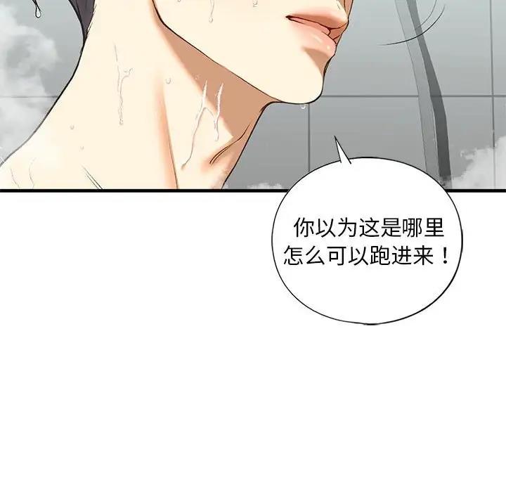 不要欺負我姐姐/我的繼姐 在线观看 第23話 漫画图片71