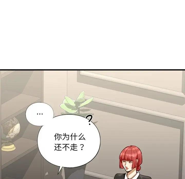 不要欺負我姐姐/我的繼姐 在线观看 第23話 漫画图片181