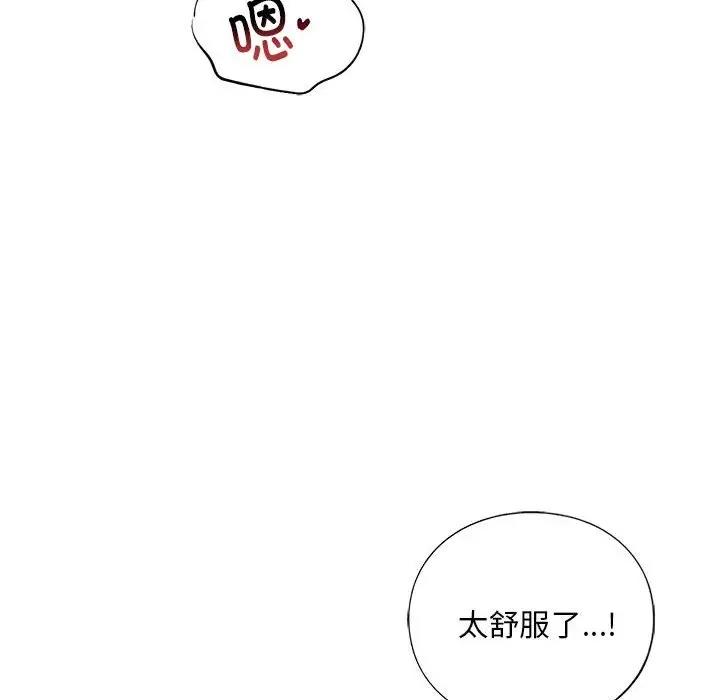 不要欺負我姐姐/我的繼姐 在线观看 第23話 漫画图片101