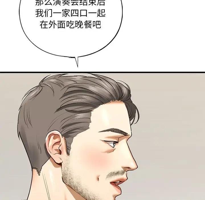 不要欺負我姐姐/我的繼姐 在线观看 第23話 漫画图片165