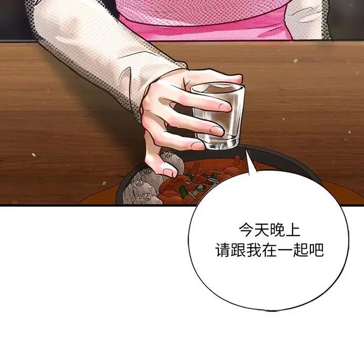 不要欺負我姐姐/我的繼姐 在线观看 第23話 漫画图片8