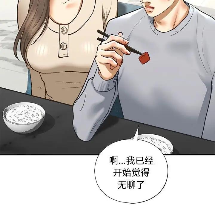 不要欺負我姐姐/我的繼姐 在线观看 第23話 漫画图片161