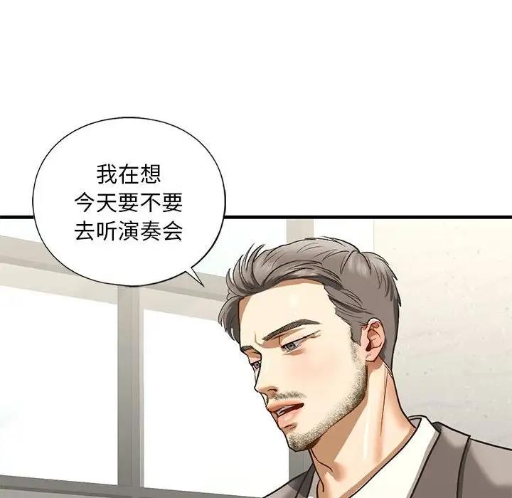 不要欺負我姐姐/我的繼姐 在线观看 第23話 漫画图片158