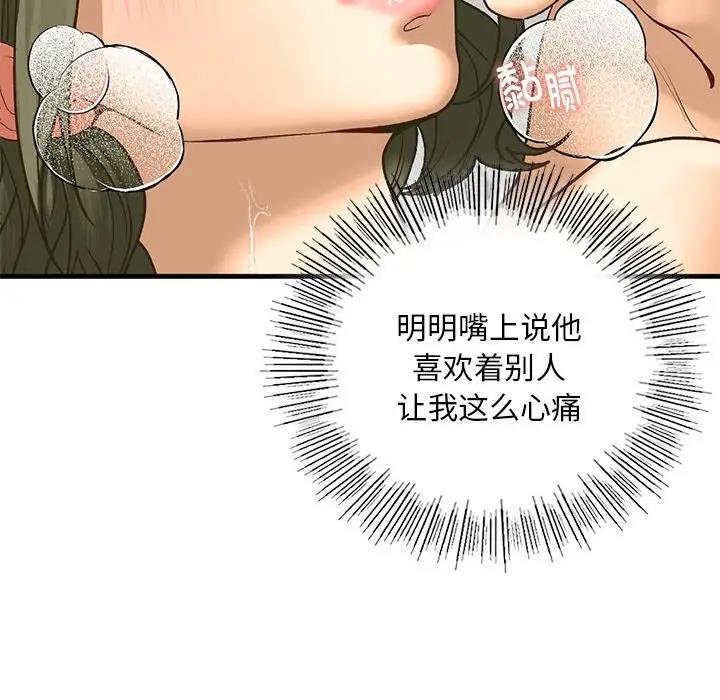 不要欺負我姐姐/我的繼姐 在线观看 第23話 漫画图片94