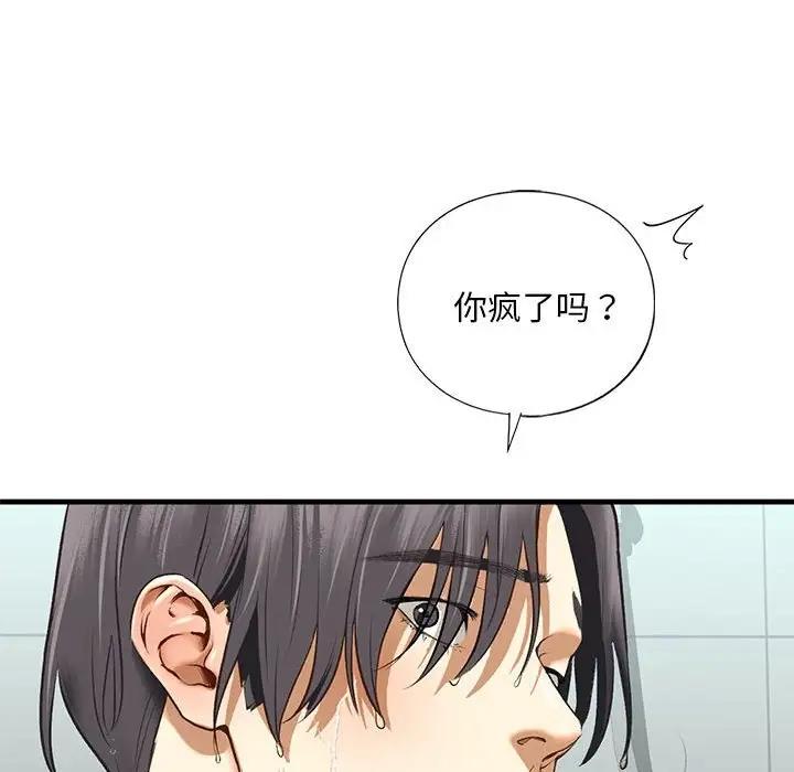 不要欺負我姐姐/我的繼姐 在线观看 第23話 漫画图片35