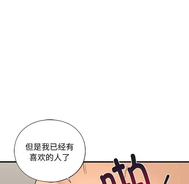 不要欺負我姐姐/我的繼姐 在线观看 第23話 漫画图片88