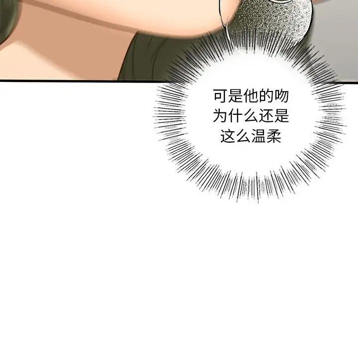 不要欺負我姐姐/我的繼姐 在线观看 第23話 漫画图片97