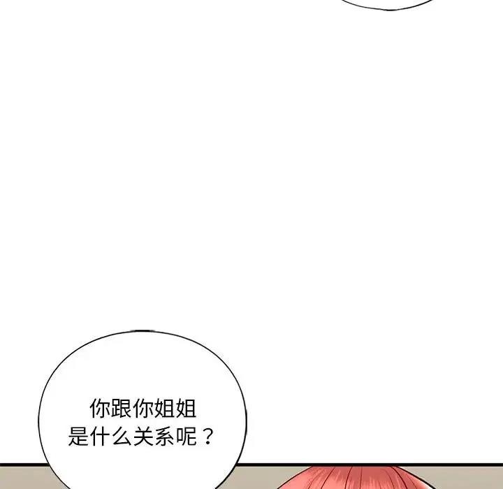 不要欺負我姐姐/我的繼姐 在线观看 第23話 漫画图片183