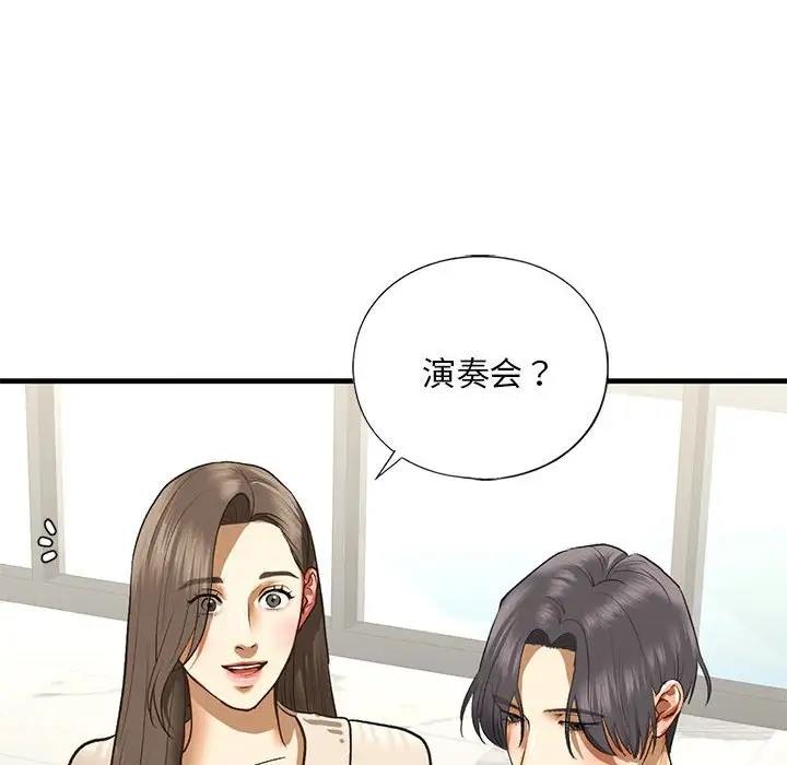 不要欺負我姐姐/我的繼姐 在线观看 第23話 漫画图片125