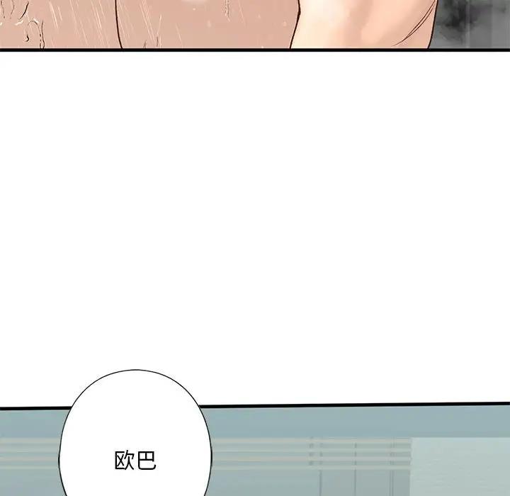 不要欺負我姐姐/我的繼姐 在线观看 第23話 漫画图片31