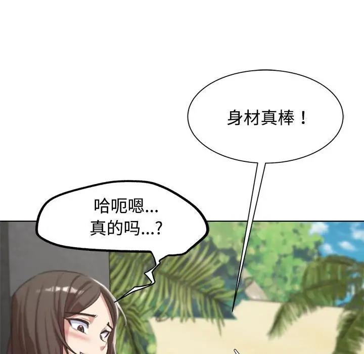 危險同學會 在线观看 第25話 漫画图片74