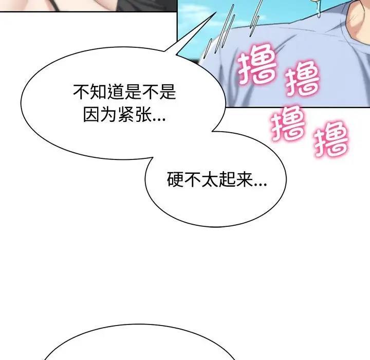 危險同學會 在线观看 第25話 漫画图片40