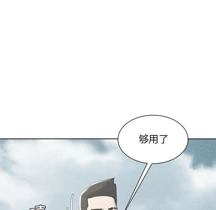 危險同學會 在线观看 第25話 漫画图片7