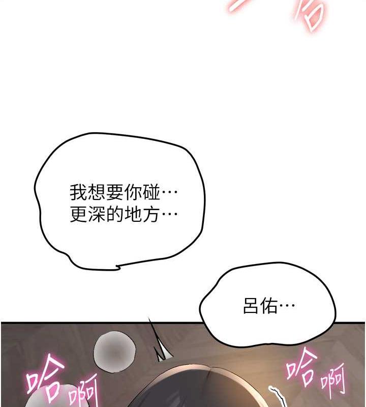 搶女友速成班 在线观看 第52話-學姐的「必殺技」 漫画图片123