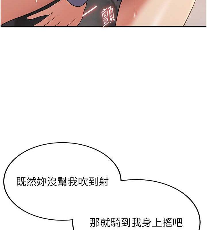 搶女友速成班 在线观看 第52話-學姐的「必殺技」 漫画图片125