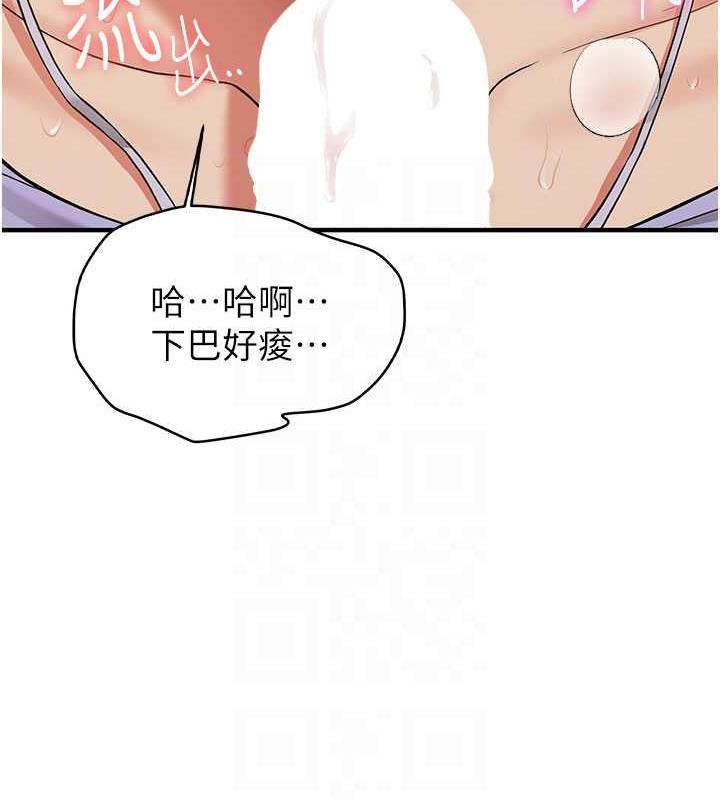 搶女友速成班 在线观看 第52話-學姐的「必殺技」 漫画图片89