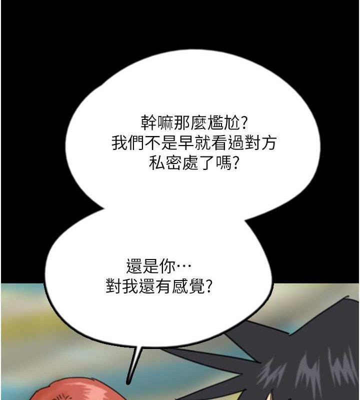 韩漫H漫画 养父的女儿们  - 点击阅读 第43话-怎么豔遇源源不绝? 105