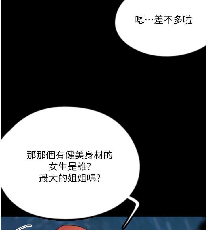 韩漫H漫画 养父的女儿们  - 点击阅读 第43话-怎么豔遇源源不绝? 27