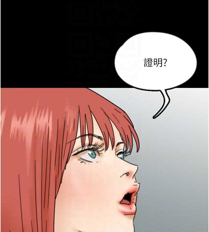 養父的女兒們 在线观看 第43話-怎麼豔遇源源不絕? 漫画图片118