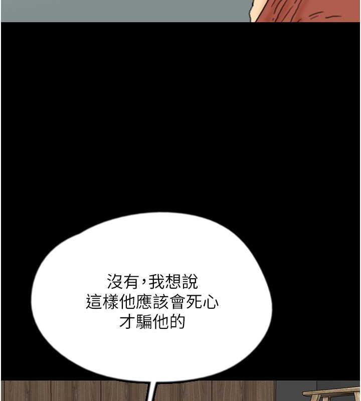 養父的女兒們 在线观看 第43話-怎麼豔遇源源不絕? 漫画图片88