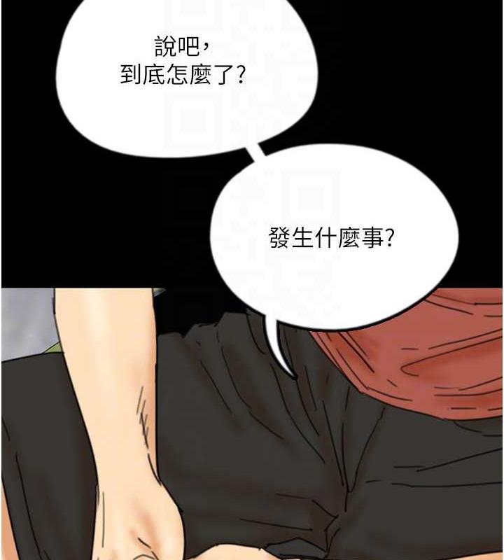 養父的女兒們 在线观看 第43話-怎麼豔遇源源不絕? 漫画图片79