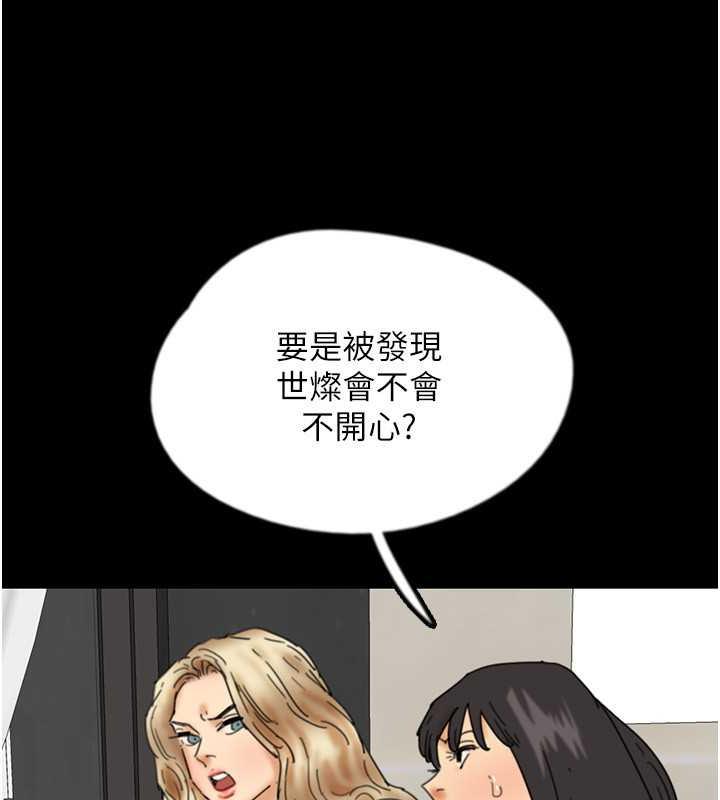 養父的女兒們 在线观看 第43話-怎麼豔遇源源不絕? 漫画图片162