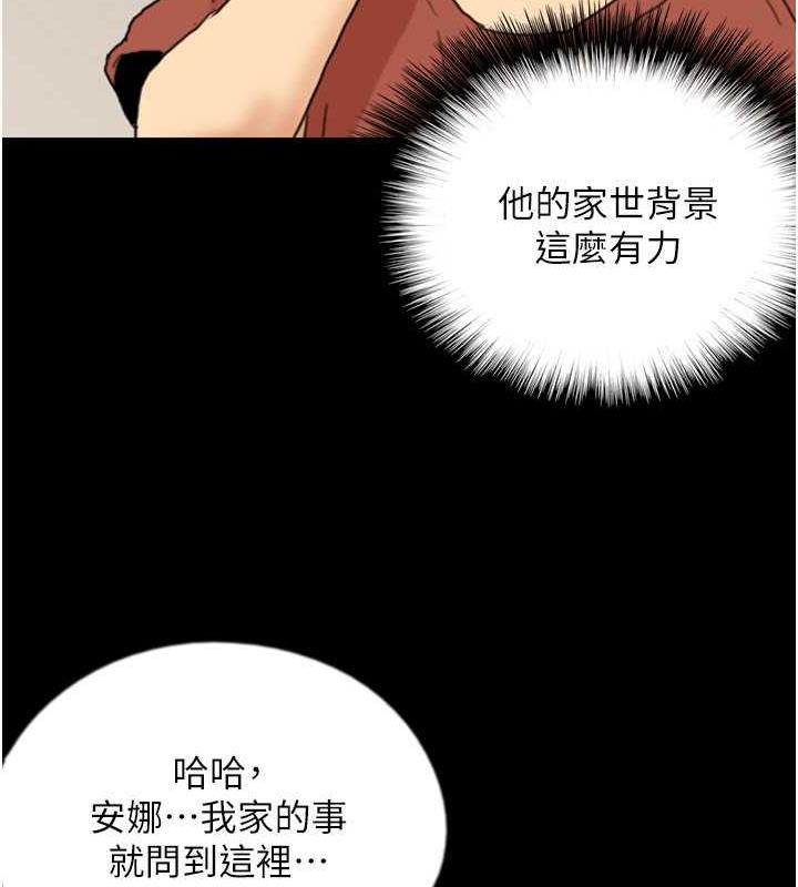 韩漫H漫画 养父的女儿们  - 点击阅读 第43话-怎么豔遇源源不绝? 34