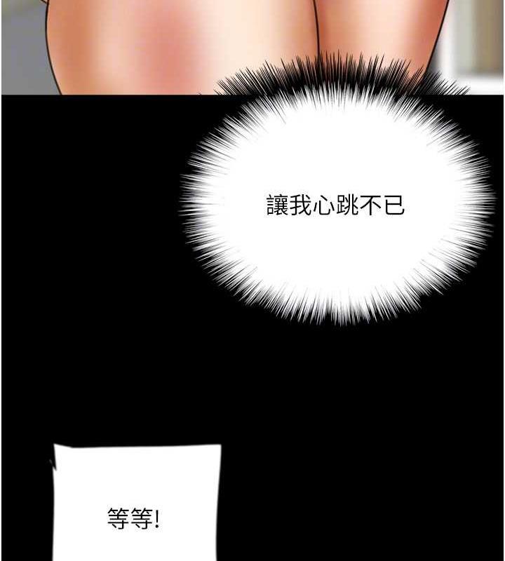 養父的女兒們 在线观看 第43話-怎麼豔遇源源不絕? 漫画图片138