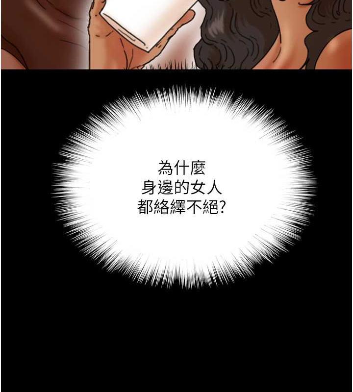 養父的女兒們 在线观看 第43話-怎麼豔遇源源不絕? 漫画图片73