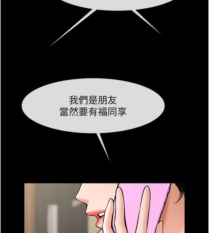 炸裂吧!巨棒 在线观看 第38話-愛液大噴發 漫画图片129