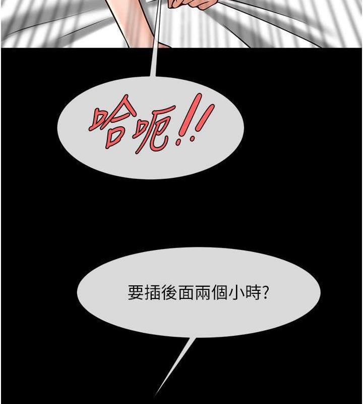 炸裂吧!巨棒 在线观看 第38話-愛液大噴發 漫画图片74