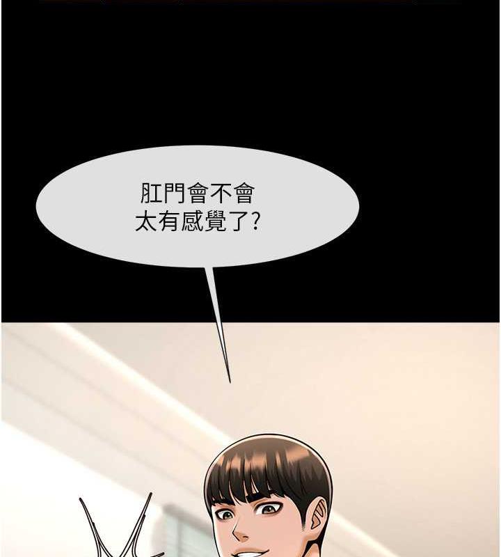 炸裂吧!巨棒 在线观看 第38話-愛液大噴發 漫画图片23