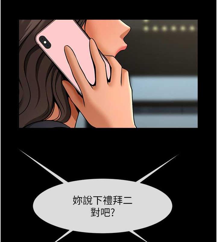 炸裂吧!巨棒 在线观看 第38話-愛液大噴發 漫画图片126