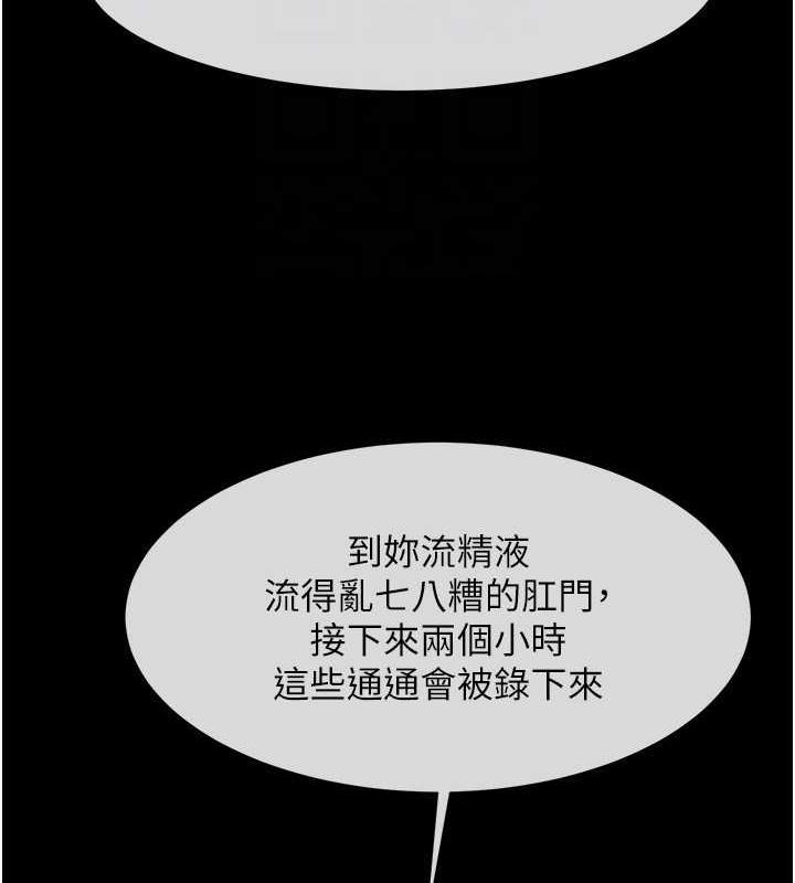 炸裂吧!巨棒 在线观看 第38話-愛液大噴發 漫画图片71