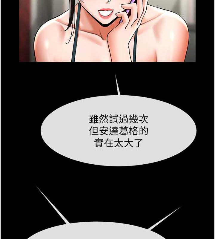 炸裂吧!巨棒 在线观看 第38話-愛液大噴發 漫画图片116