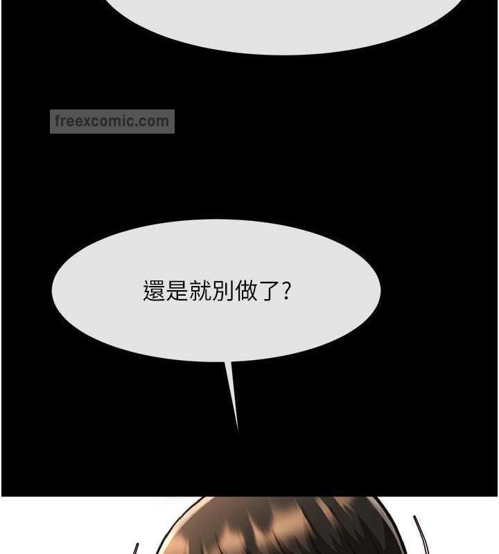 炸裂吧!巨棒 在线观看 第38話-愛液大噴發 漫画图片80