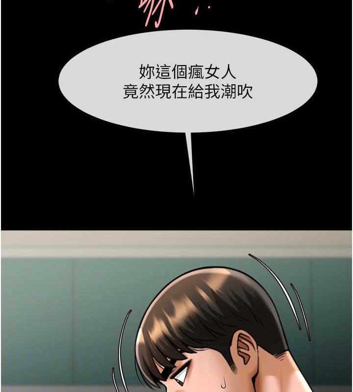 炸裂吧!巨棒 在线观看 第38話-愛液大噴發 漫画图片88