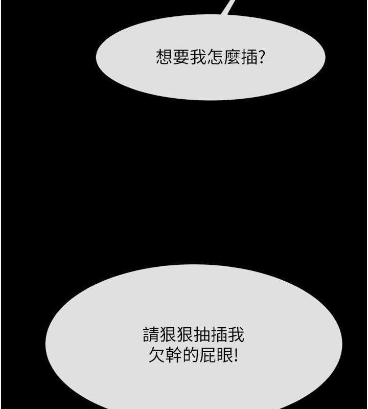 炸裂吧!巨棒 在线观看 第38話-愛液大噴發 漫画图片46