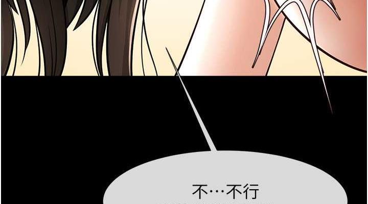 炸裂吧!巨棒 在线观看 第38話-愛液大噴發 漫画图片76