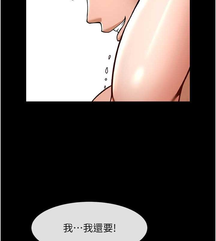 炸裂吧!巨棒 在线观看 第38話-愛液大噴發 漫画图片34