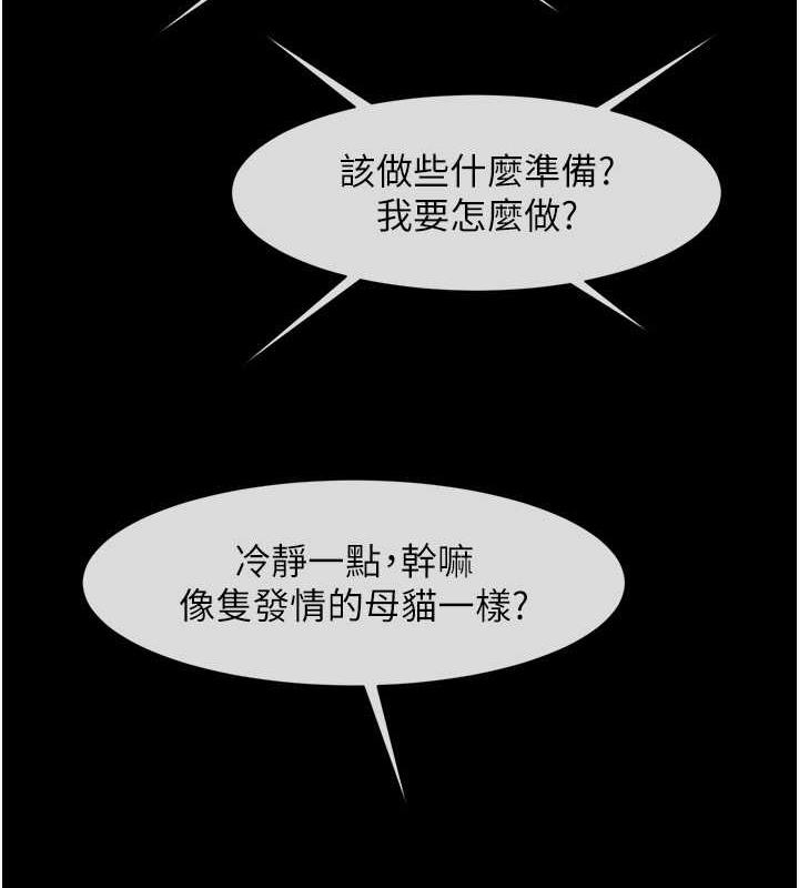 炸裂吧!巨棒 在线观看 第38話-愛液大噴發 漫画图片127