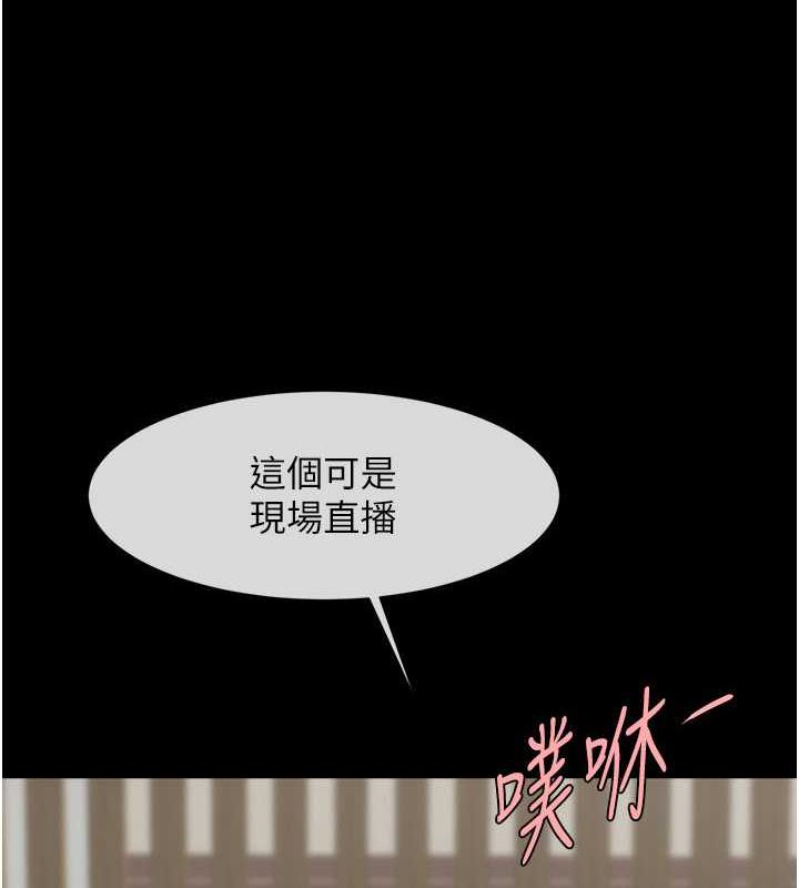 炸裂吧!巨棒 在线观看 第38話-愛液大噴發 漫画图片63